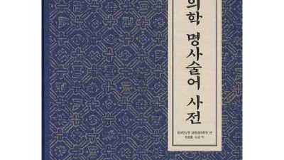 한의학책📚 똑똑하게 고르는 법? 꿀팁 대방출! (ft. 할인정보🎁)